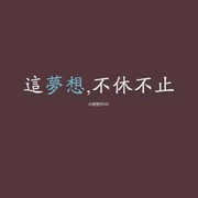 ❤☆期❤待☆❤