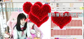 ❥❥欣欣ღ主播照片