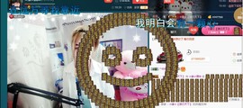 ☆缘☆酒妹主播照片
