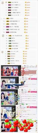 转身✔陌路主播照片