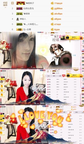 ♚艺琪♚充值代理主播照片