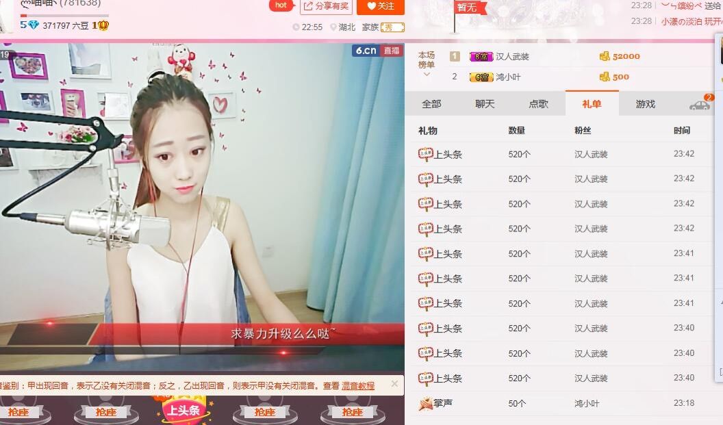 莹妹儿ლ的主播照片