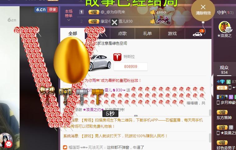 ☞雪儿♞930☜的图片