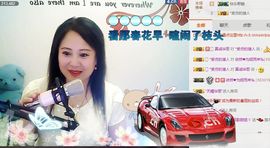 ゞ❤民歌甜姐ゞ主播照片