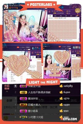 小娘子手机直播主播照片