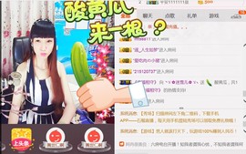 ╰ゞ✿迷雪儿✿ゞ╮主播照片