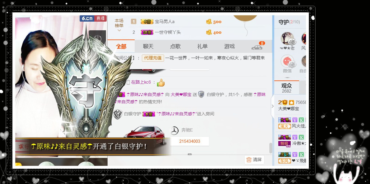 ❤娜宝的图片