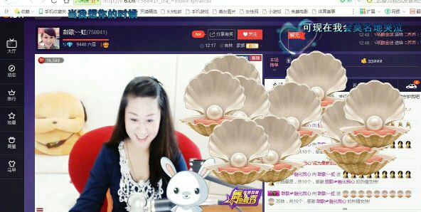 甜歌~~虹的主播照片