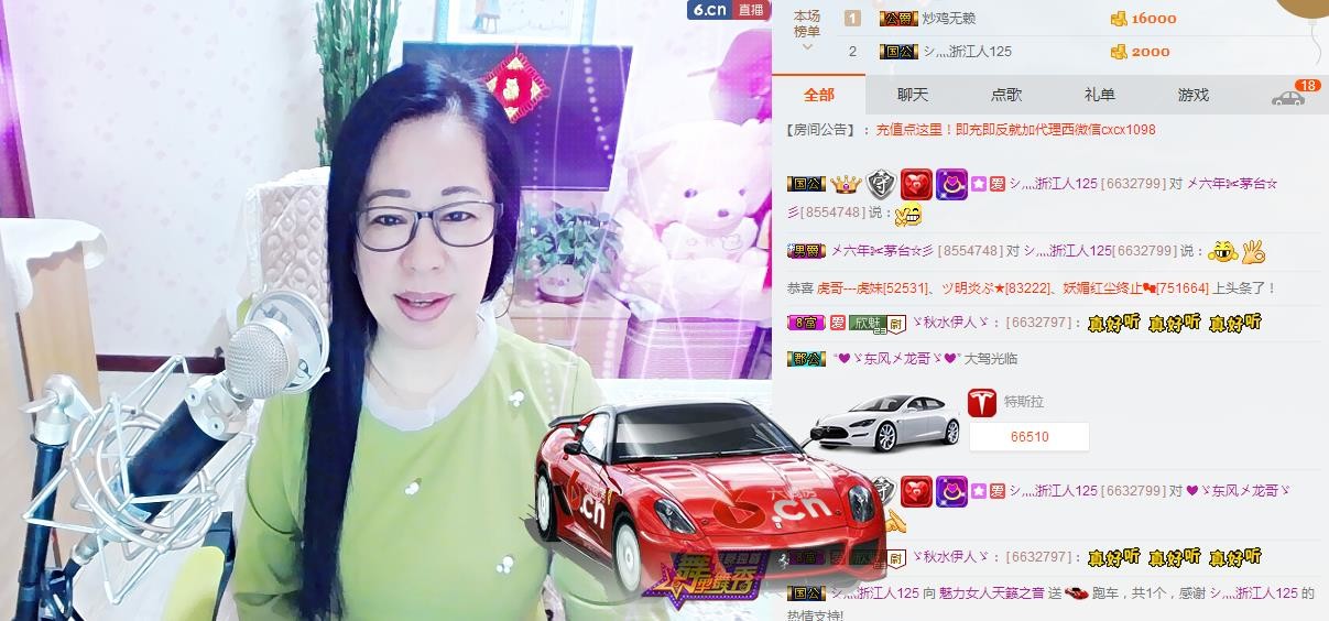 魅力女人唱民歌的图片