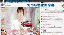 嘿浅月主播照片