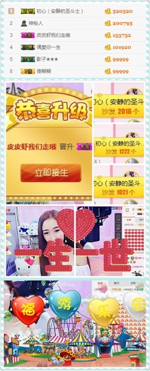 笑笑（爱是回忆美好）主播照片