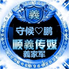 wuli小守候啊~主播照片