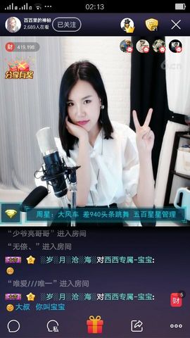 ⌒笑萘呵主播照片