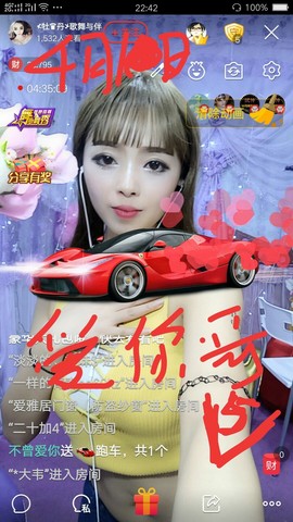 幺妹か♥懂你主播照片