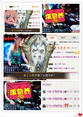 DJ21225主播照片