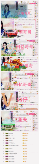 曾…经主播照片