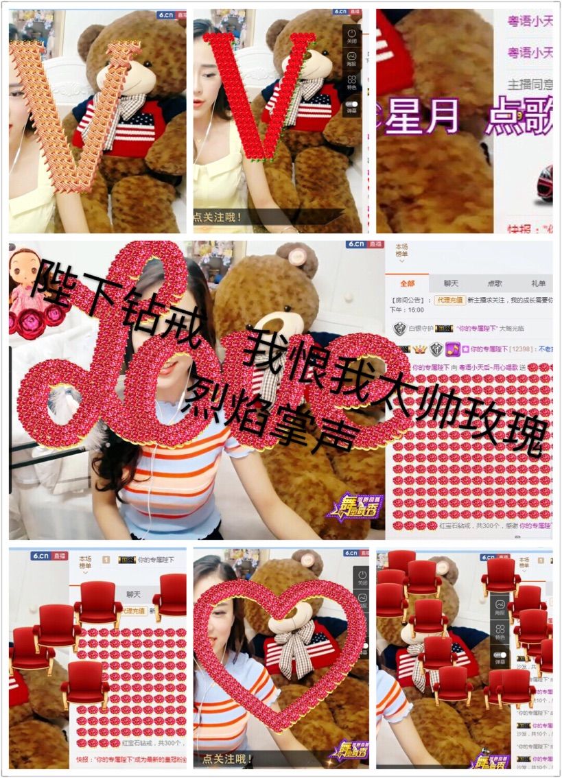 粤语情歌天后的主播照片