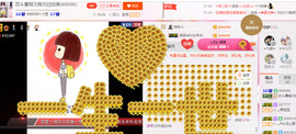 芯儿❀求任务请找我主播照片