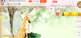 芯儿❀求任务请找我主播照片