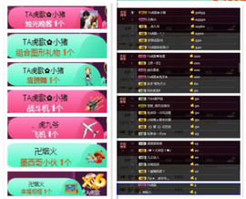 TA虎歌主播照片