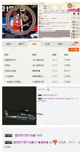 DJ21225主播照片