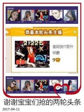DJ21225主播照片