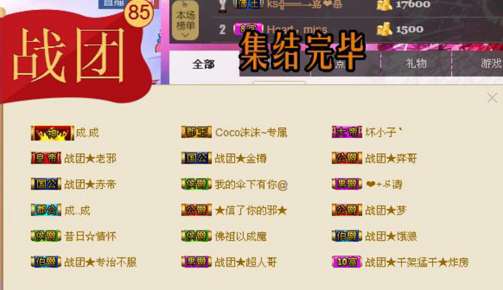 战团★一言不合★炸房的主播照片
