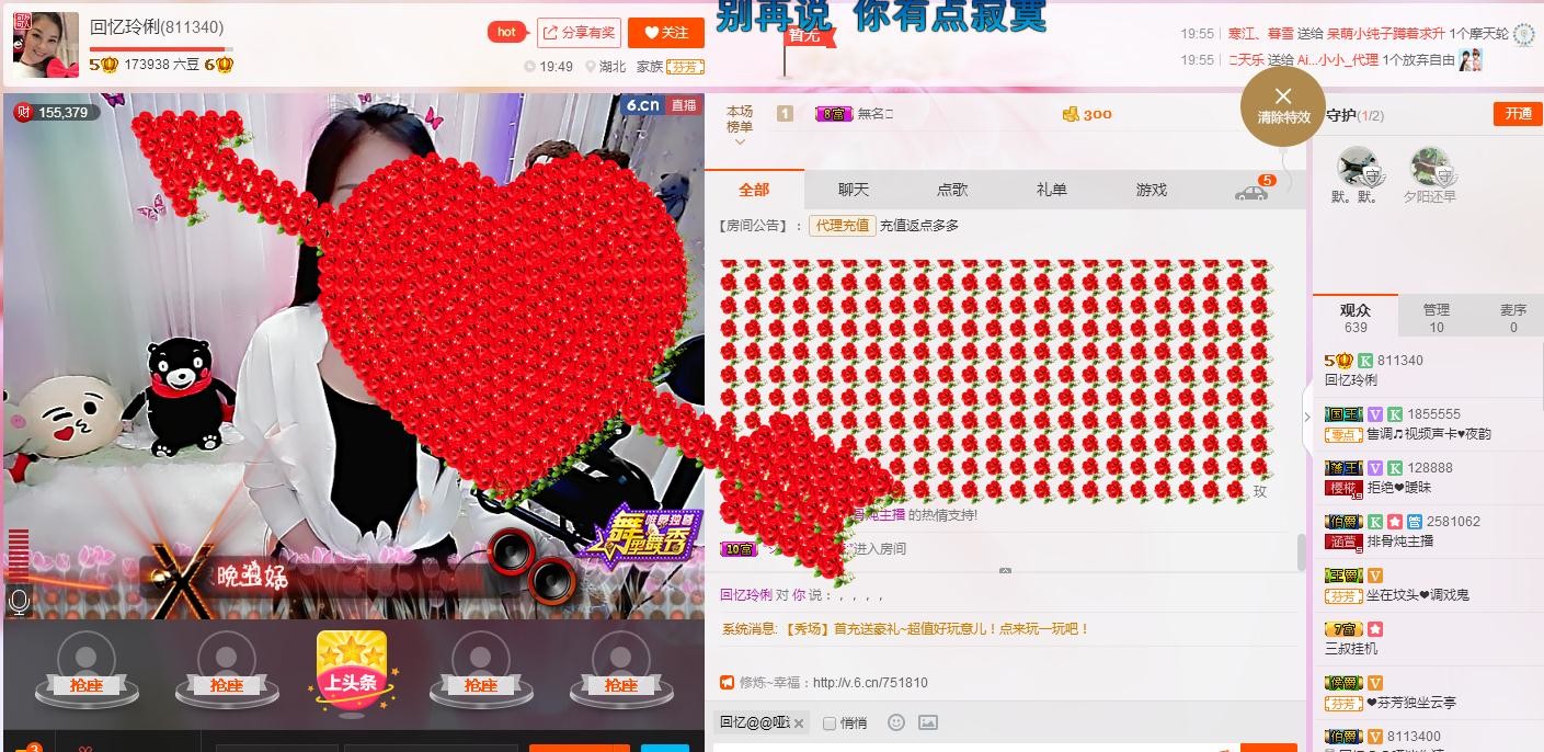 昵称被和谐5033主播照片