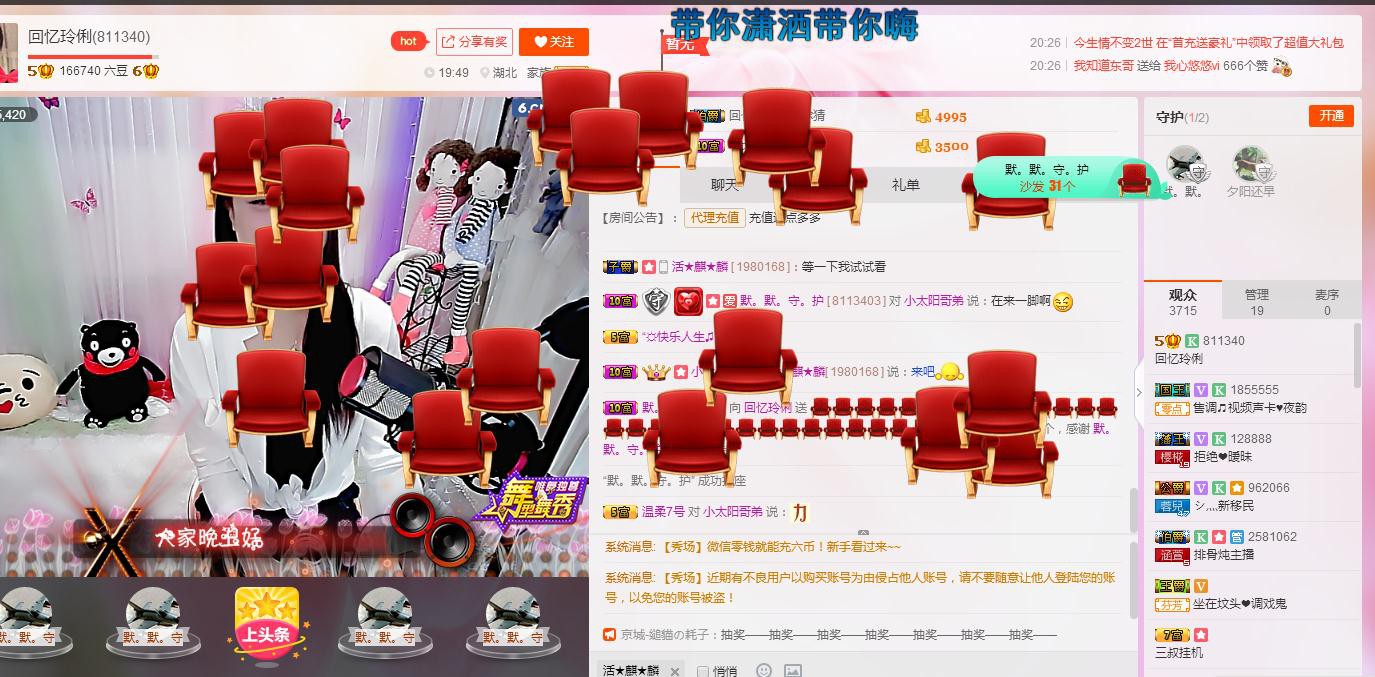 昵称被和谐5033主播照片
