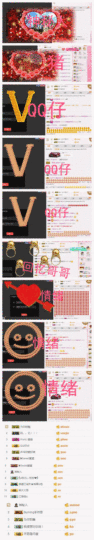 曾…经主播照片