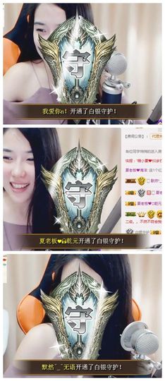 7978萌小夏♥休一主播照片