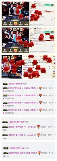 DJ21225主播照片