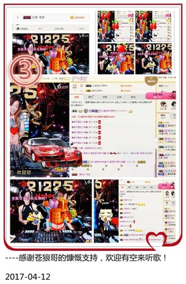 DJ21225主播照片