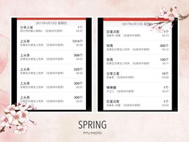 挚念七彩祥云主播照片
