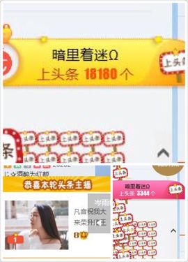 凡音🧡歌手加油主播照片