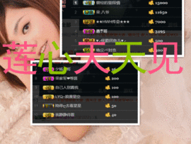 荣ღ荣儿主播照片