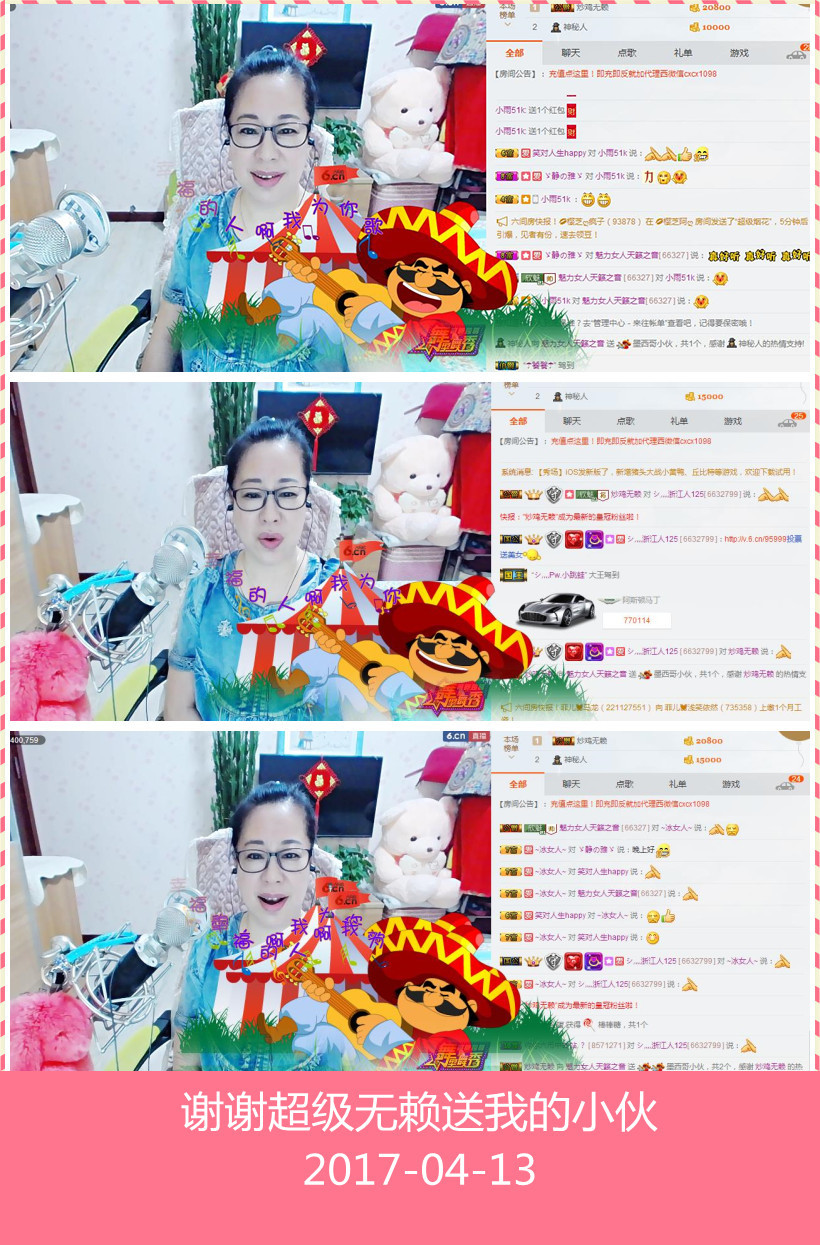 魅力女人唱民歌的图片