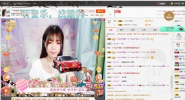 嘿浅月主播照片