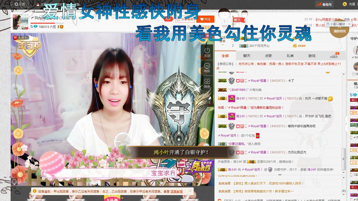 嘿浅月主播照片