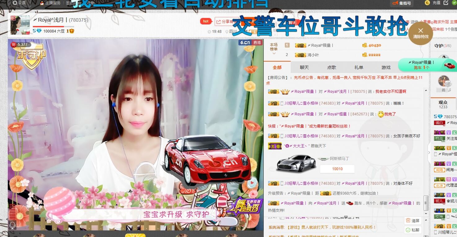 嘿浅月主播照片