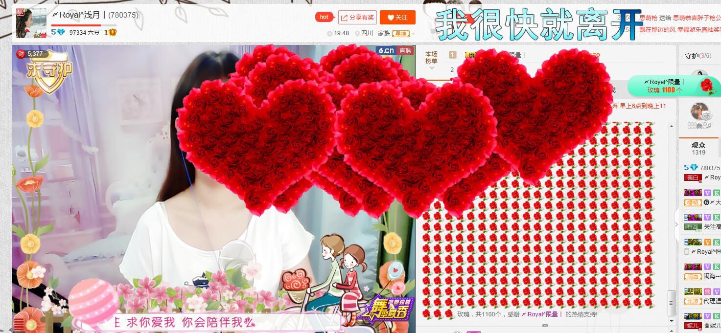 嘿浅月主播照片
