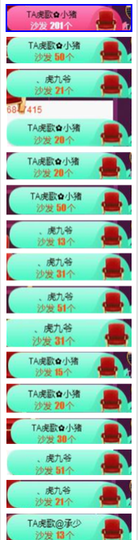TA虎歌主播照片