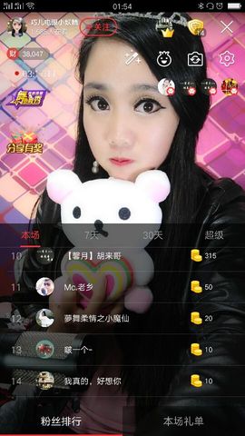 回忆不在永恒主播照片