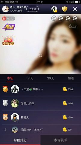 暂无1暂无主播照片