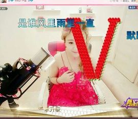 看清了，就看轻了。主播照片