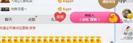 凡音🧡歌手加油主播照片