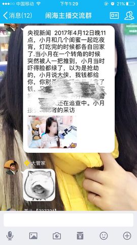 🍃七月主播照片