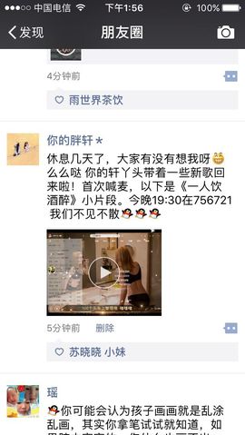 你的轩丫头主播照片