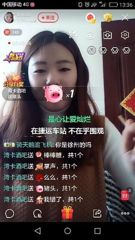 源源258（求升级）主播照片