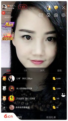乘风破浪的酒儿主播照片